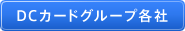 DCJ[hO[ve