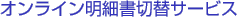 IC׏ؑփT[rX